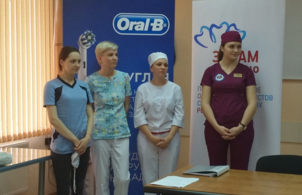 Гигиенист стоматологический. Лучший по профессии - 2018